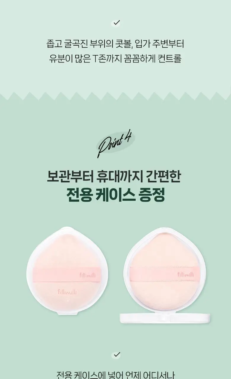 [포켓몬 에디션] 필리밀리 빅사이즈 퍼프 4종(정교한 통통/파우더/하이드로/피팅) 상세페이지 34